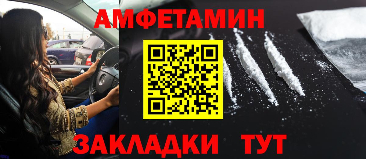 АМФЕТАМИН 97% Вязники