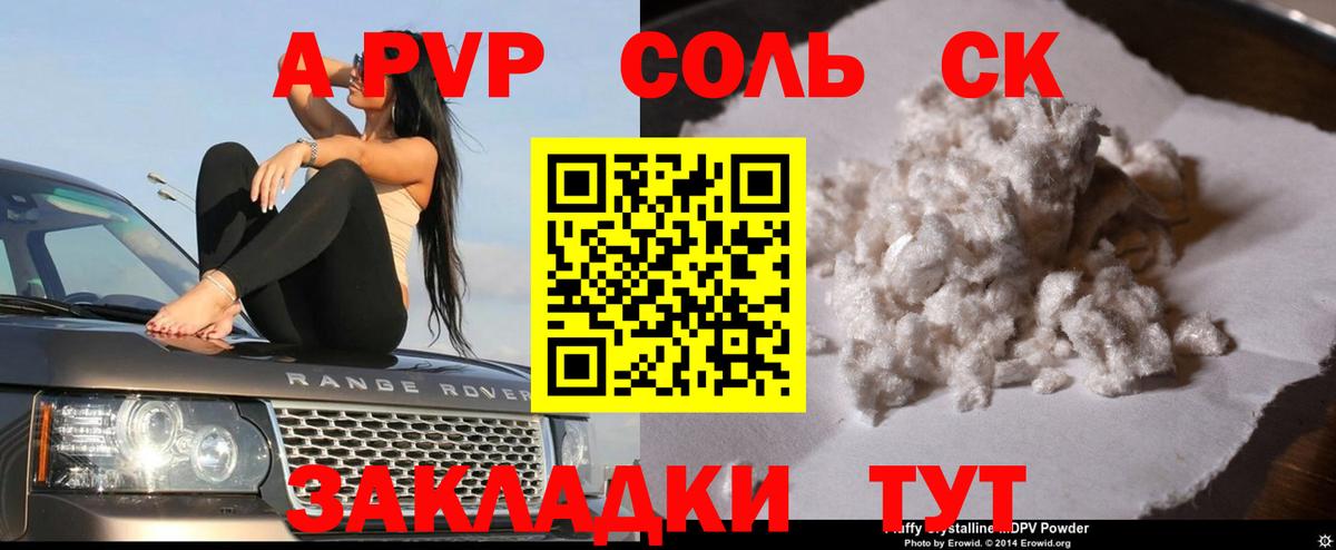 Alfa_PVP СК КРИС  A PVP мука  APVP СК КРИС  A-PVP  Вязники  Вход с VPN 