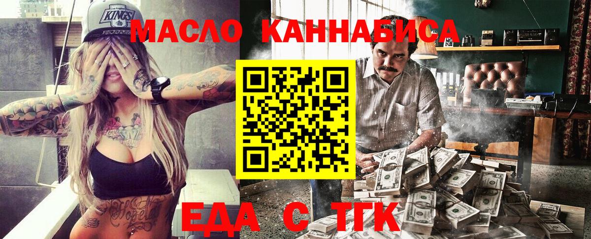 Печенье с ТГК конопля Вязники