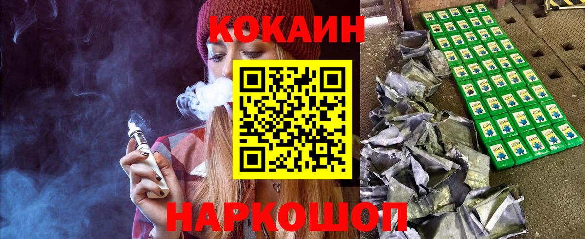 COCAIN VHQ Вязники