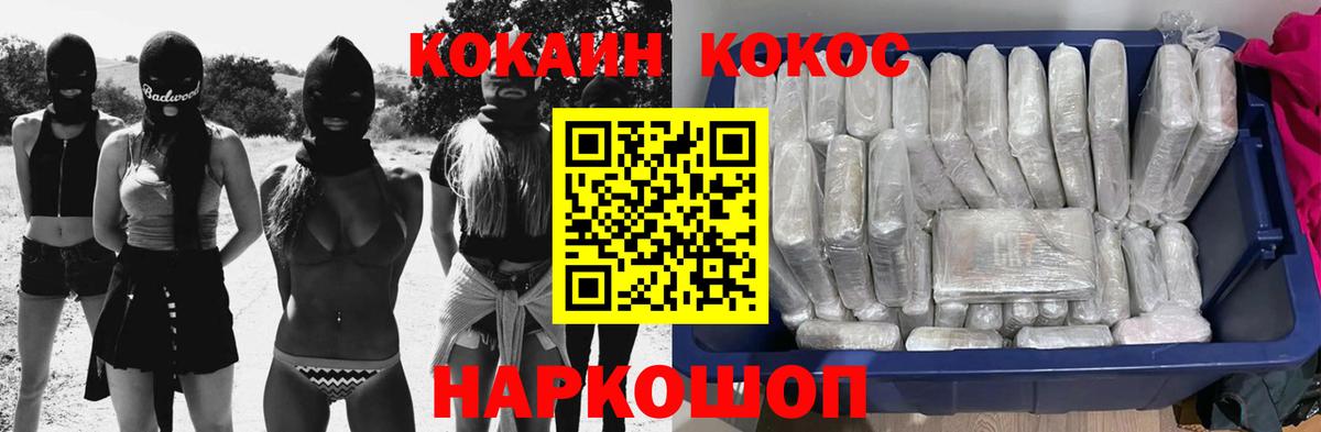Cocaine Fish Scale  Вход с VPN  Вязники  Cocaine Колумбийский 