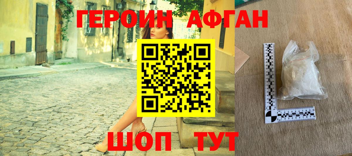 ГЕРОИН гречка Вязники