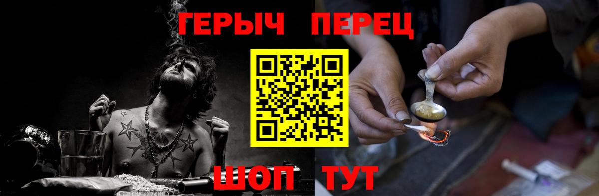 ГЕРОИН гречка  Вход с VPN  Вязники 