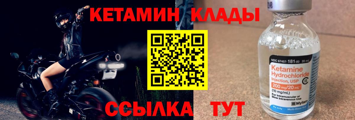 МЕГА онион  Вход с VPN  Вязники  КЕТАМИН VHQ 