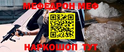 мефедрон мука Норильск
