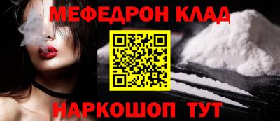 мефедрон мука Норильск