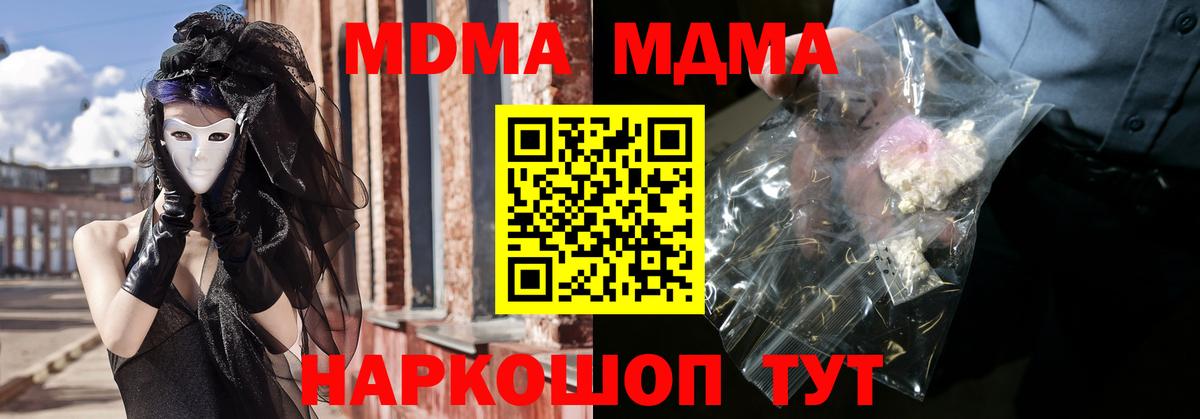 MDMA VHQ Вязники