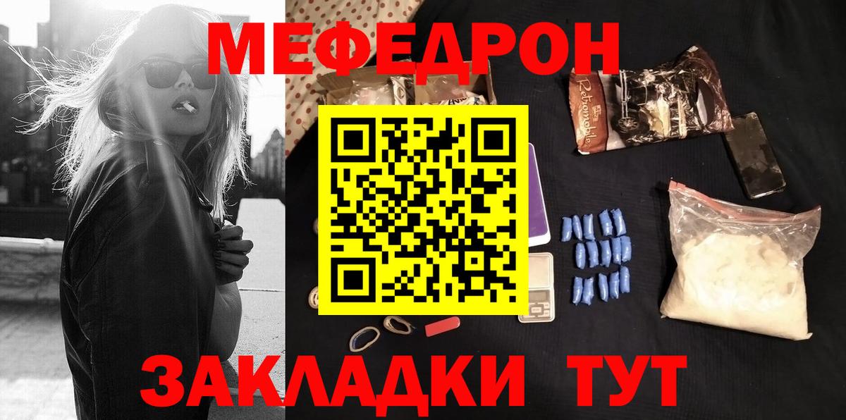Мефедрон  Вязники