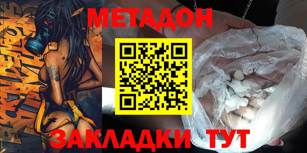Вязники  МЕТАДОН VHQ  МЕГА ссылки  Вход с VPN 