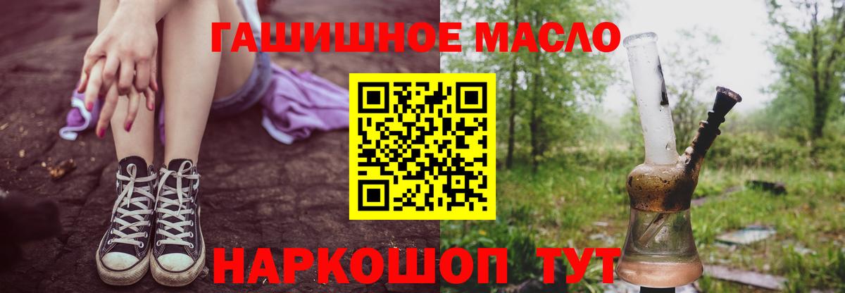 Вязники  Дистиллят ТГК вейп с тгк  Вход с VPN  ТГК гашишное масло 