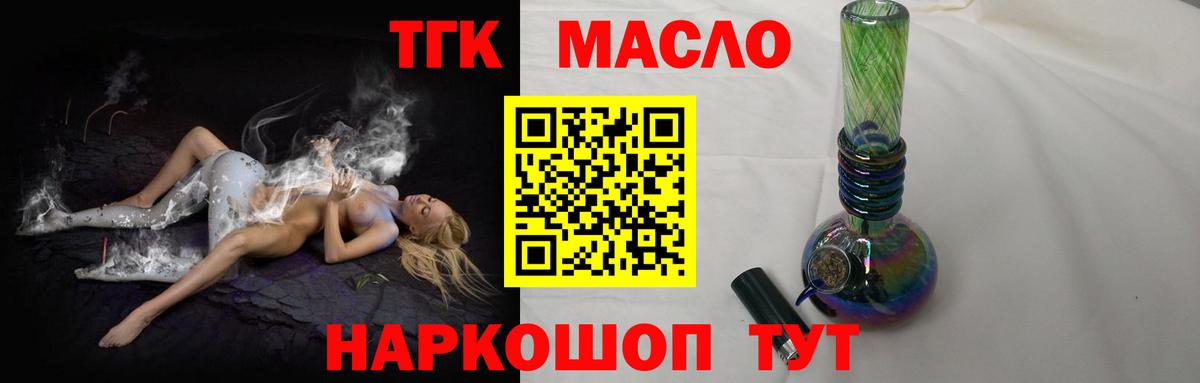 Дистиллят ТГК жижа Вязники