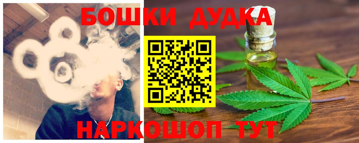 Бошки Шишки конопля Вязники